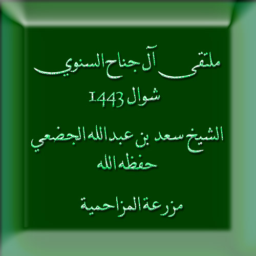 eid1443