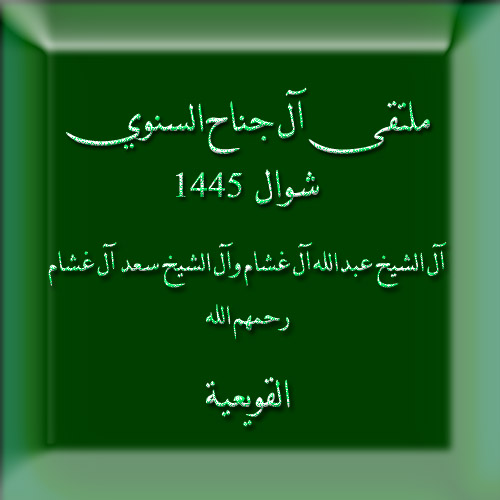 eid1445