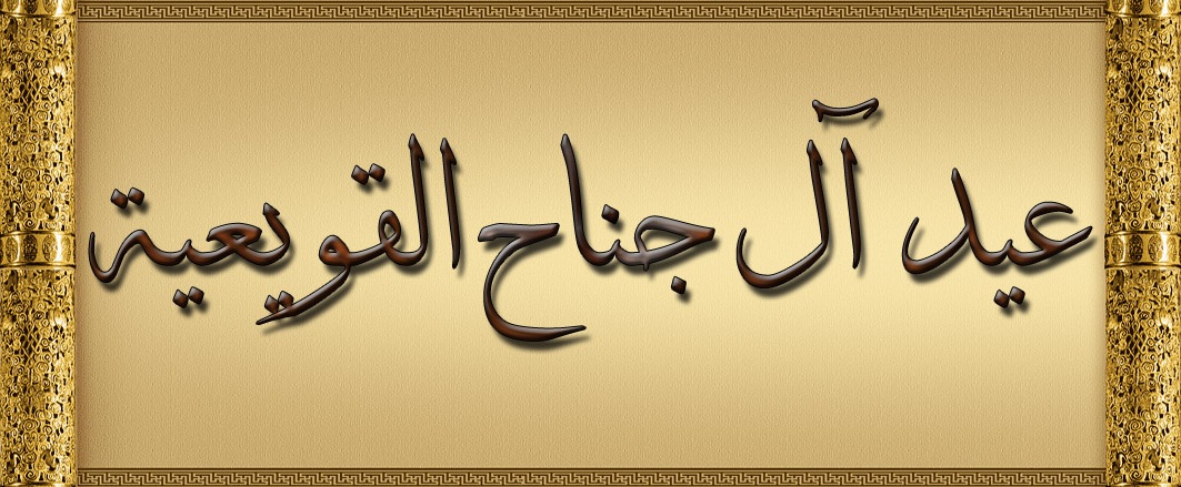 eidti